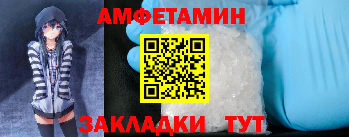 АМФЕТАМИН 97% Стрежевой