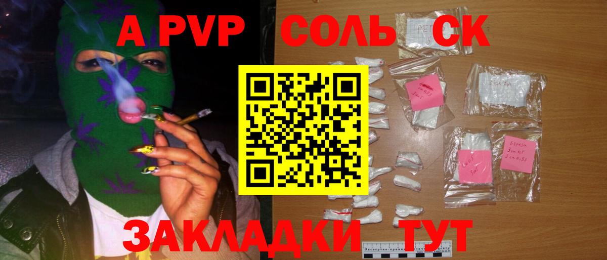 APVP СК КРИС Стрежевой
