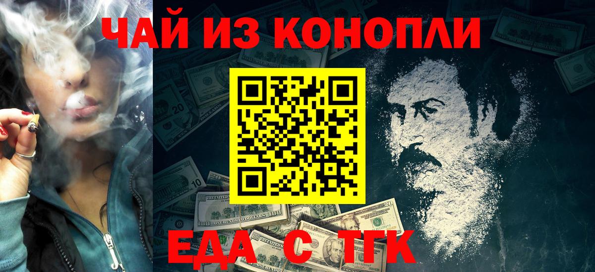 Печенье с ТГК конопля Стрежевой