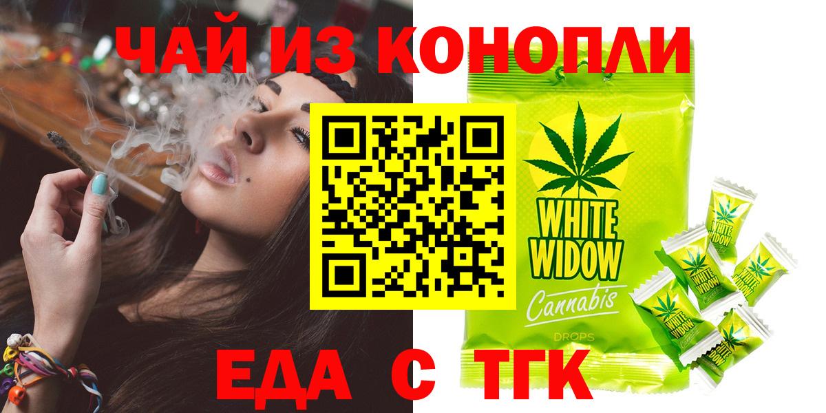 Печенье с ТГК конопля  Вход с VPN  Стрежевой 