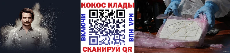 COCAIN Боливия дарнет шоп Стрежевой