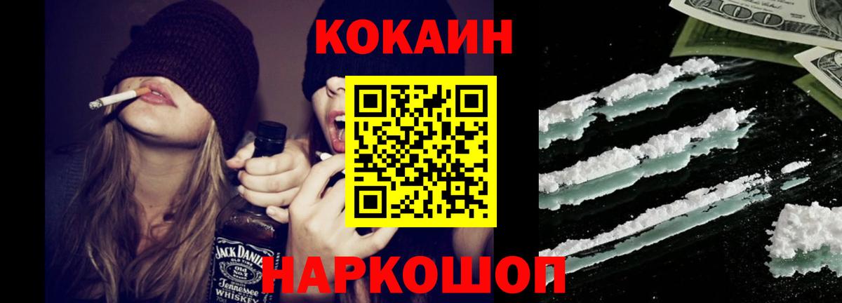 Кокаин Колумбийский Стрежевой