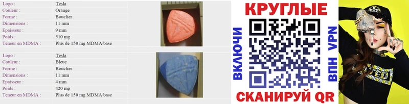 Экстази 280мг Стрежевой