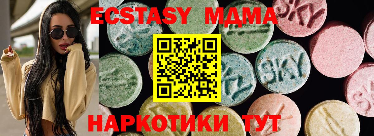ЭКСТАЗИ 280мг Стрежевой