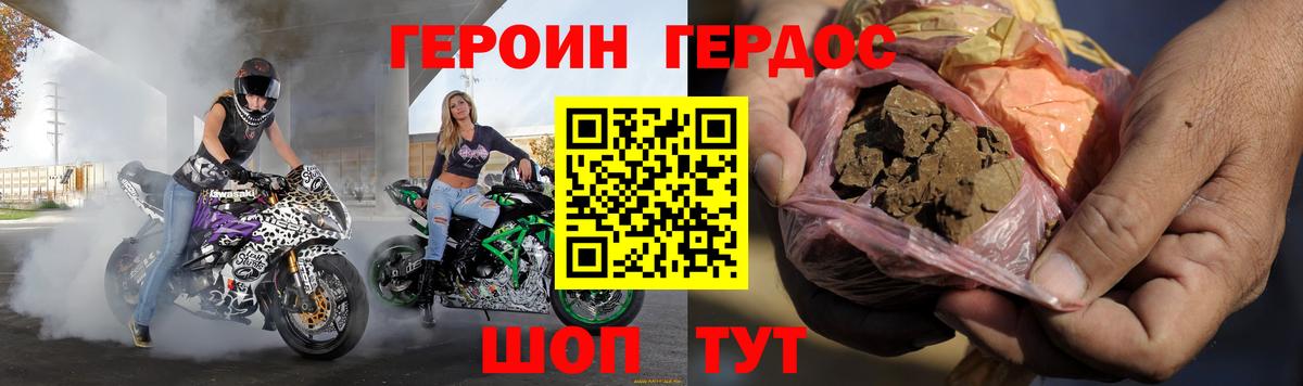 Героин герыч Стрежевой