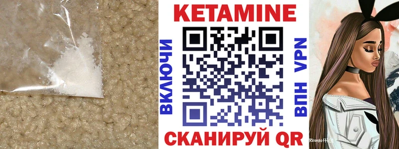 КЕТАМИН VHQ  Стрежевой 