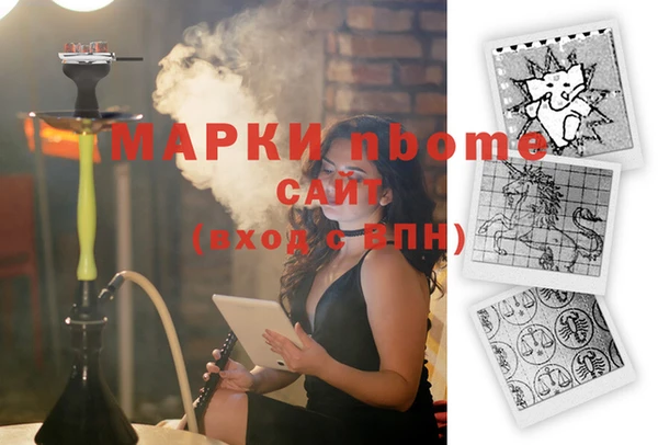 марки nbome Михайловск