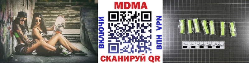 МДМА кристаллы  MEGA вход  Стрежевой 