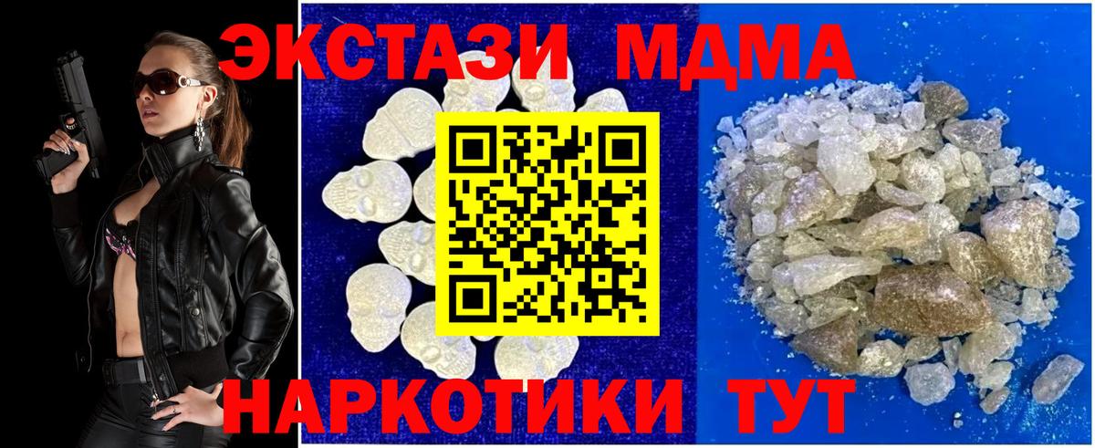 Стрежевой  MDMA кристаллы  Вход с VPN 