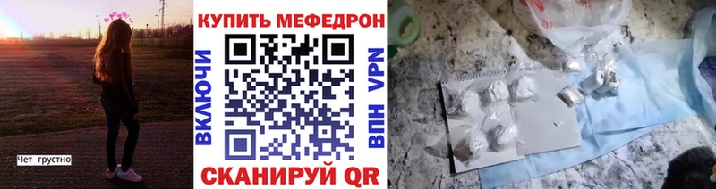 МЕФ mephedrone где найти наркотики Стрежевой