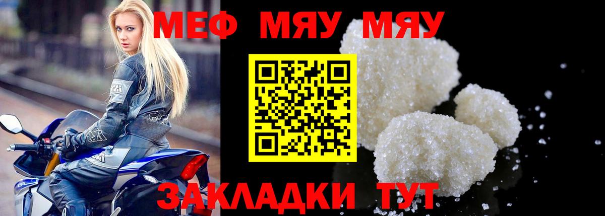 Мефедрон 4 MMC  Вход с VPN  Стрежевой 