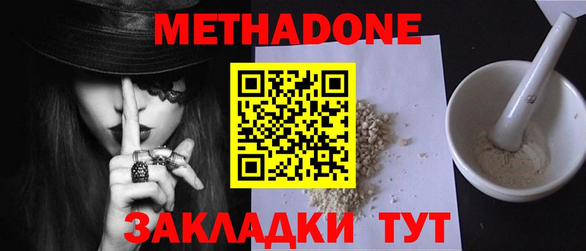 Стрежевой  мориарти Telegram  Вход с VPN  Метадон methadone 