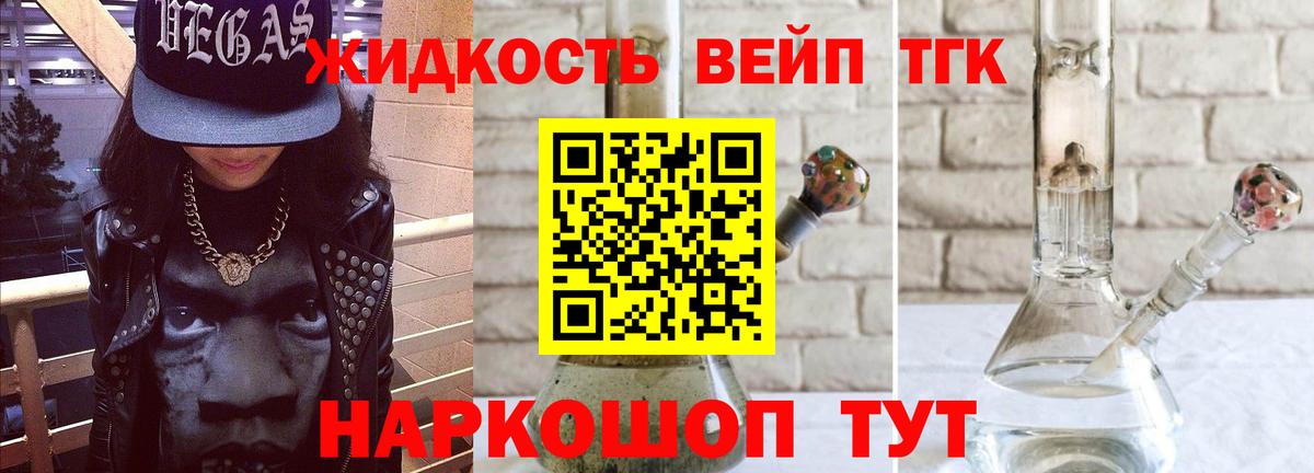 купить наркоту  Вход с VPN  Стрежевой  Дистиллят ТГК концентрат  ТГК Wax 
