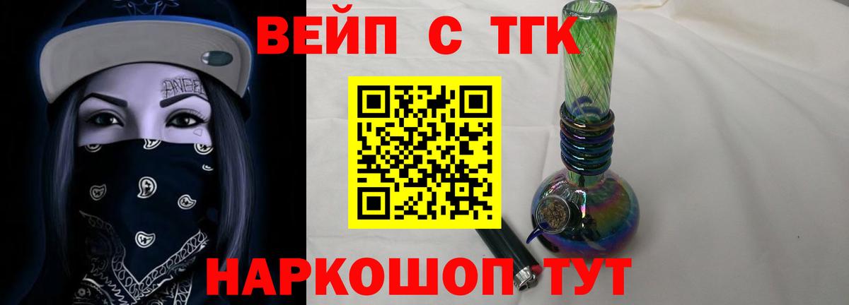 Дистиллят ТГК вейп с тгк Стрежевой